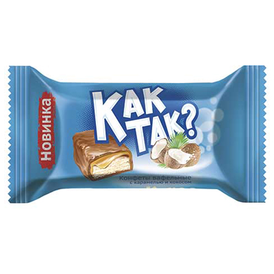 КАК ТАК
